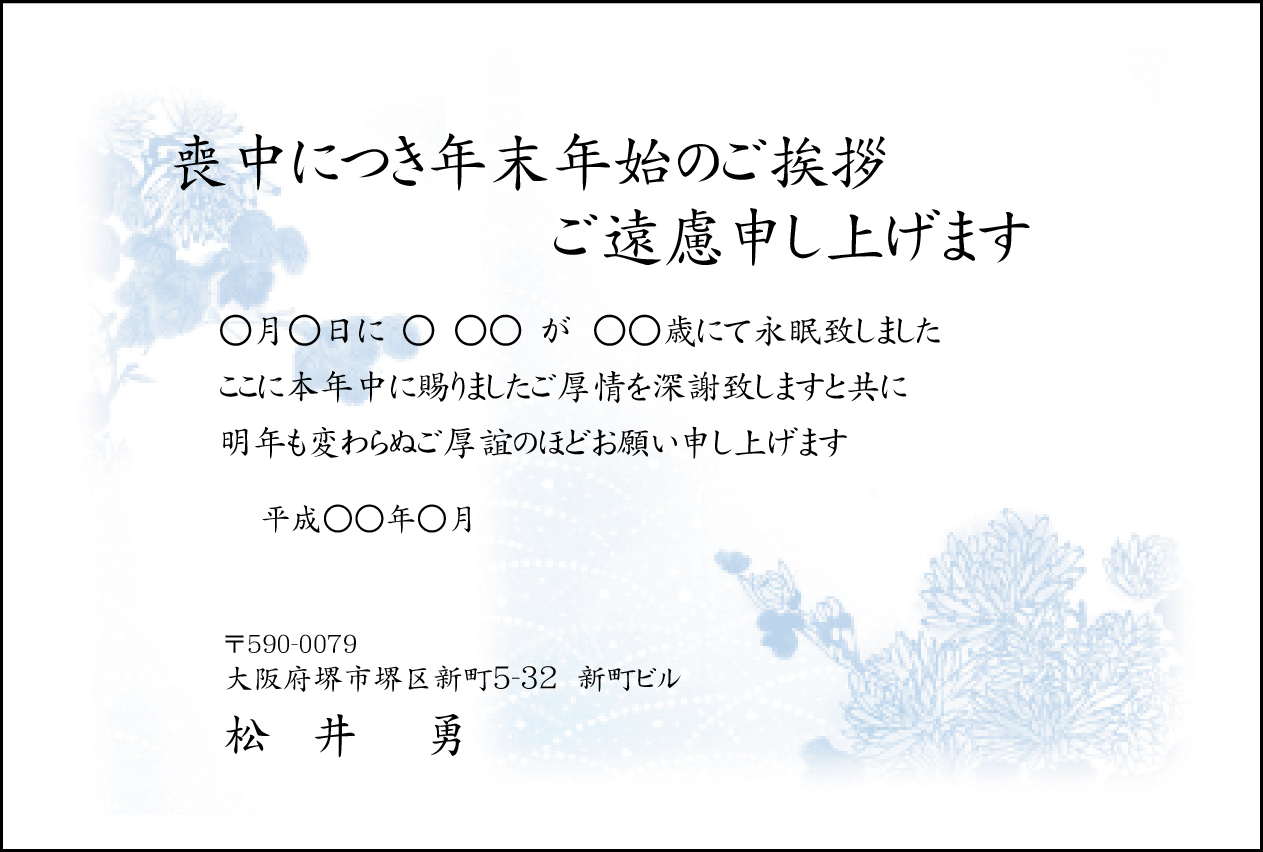 喪中はがき068